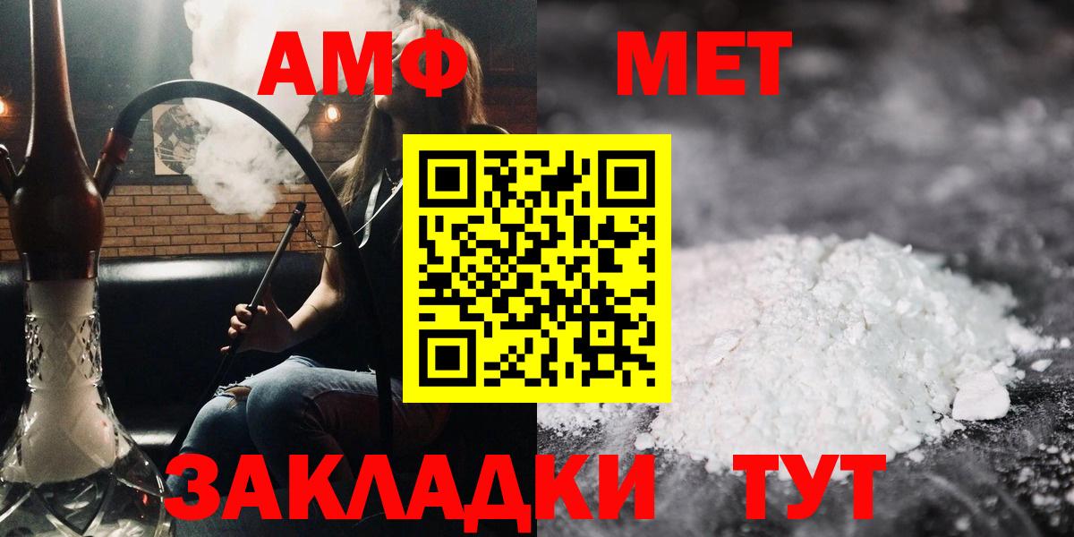 АМФЕТАМИН 97% Первоуральск