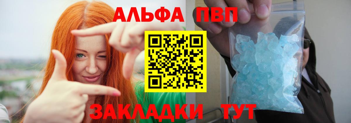 Первоуральск  А ПВП кристаллы  Вход с VPN  Alpha PVP СК КРИС  Alfa_PVP Crystall 