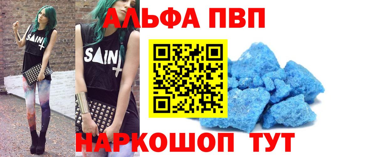 Alpha PVP мука Первоуральск