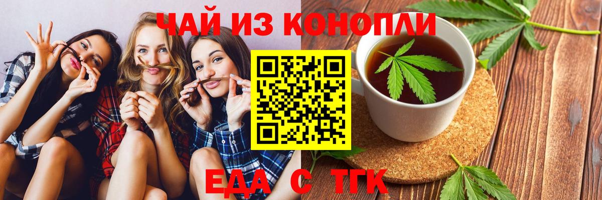 Печенье с ТГК марихуана  Вход с VPN  Первоуральск 