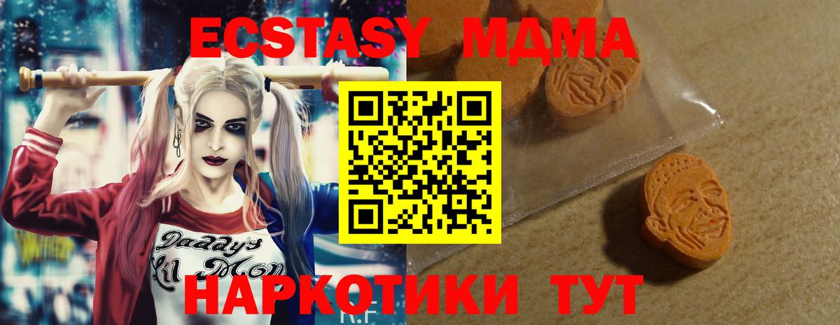 ЭКСТАЗИ круглые Первоуральск