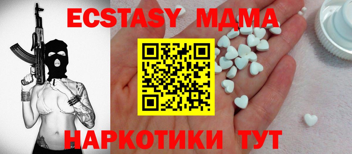 Экстази Philipp Plein  MEGA зеркало  Ecstasy  Экстази MDMA  Первоуральск  Вход с VPN 