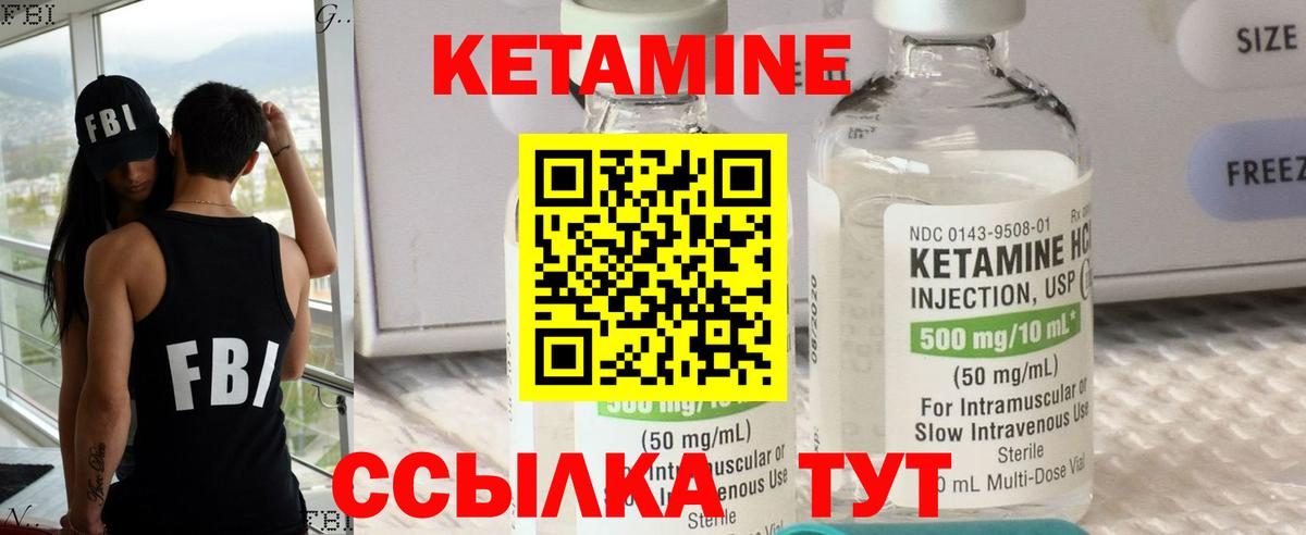 Кетамин ketamine Первоуральск