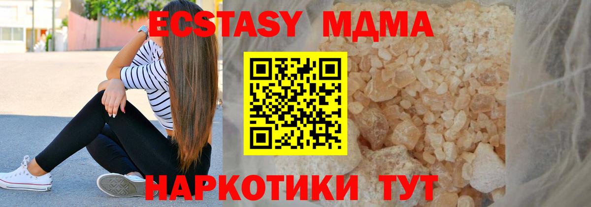 МДМА VHQ  МДМА  Первоуральск  Вход с VPN 