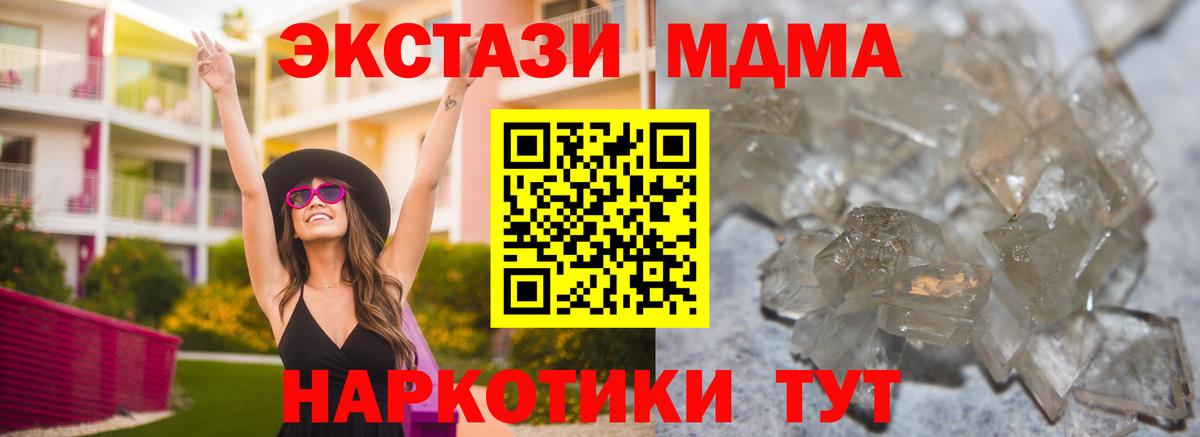 MDMA VHQ Первоуральск