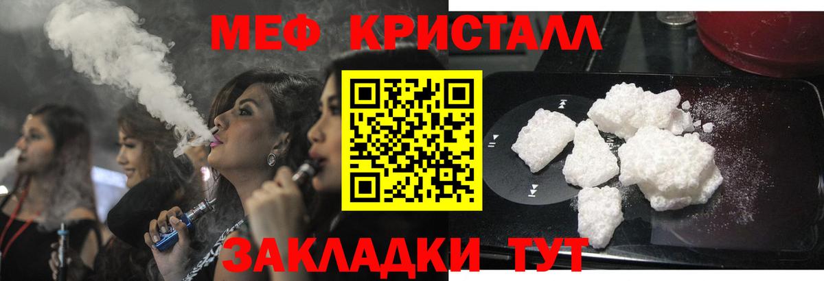 Мефедрон  МЕФ кристаллы  Первоуральск  Вход с VPN  МЕФ мяу мяу 