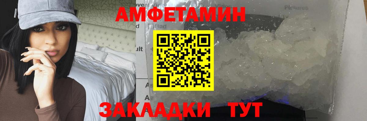 МЕТАМФЕТАМИН мет Первоуральск