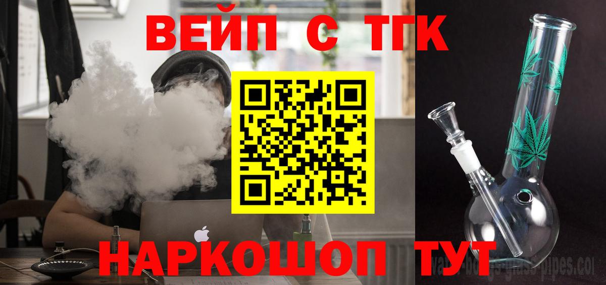 ТГК гашишное масло  Дистиллят ТГК концентрат  Вход с VPN  Первоуральск 